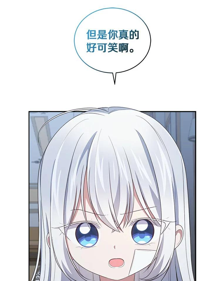 38.昏迷 第21页