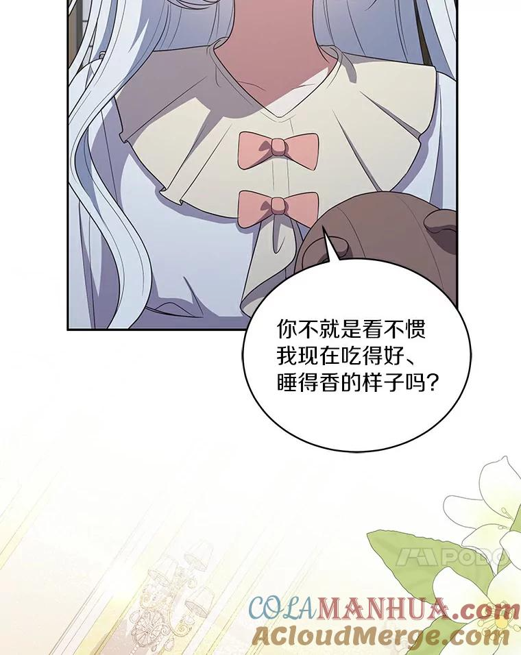 38.昏迷 第22页