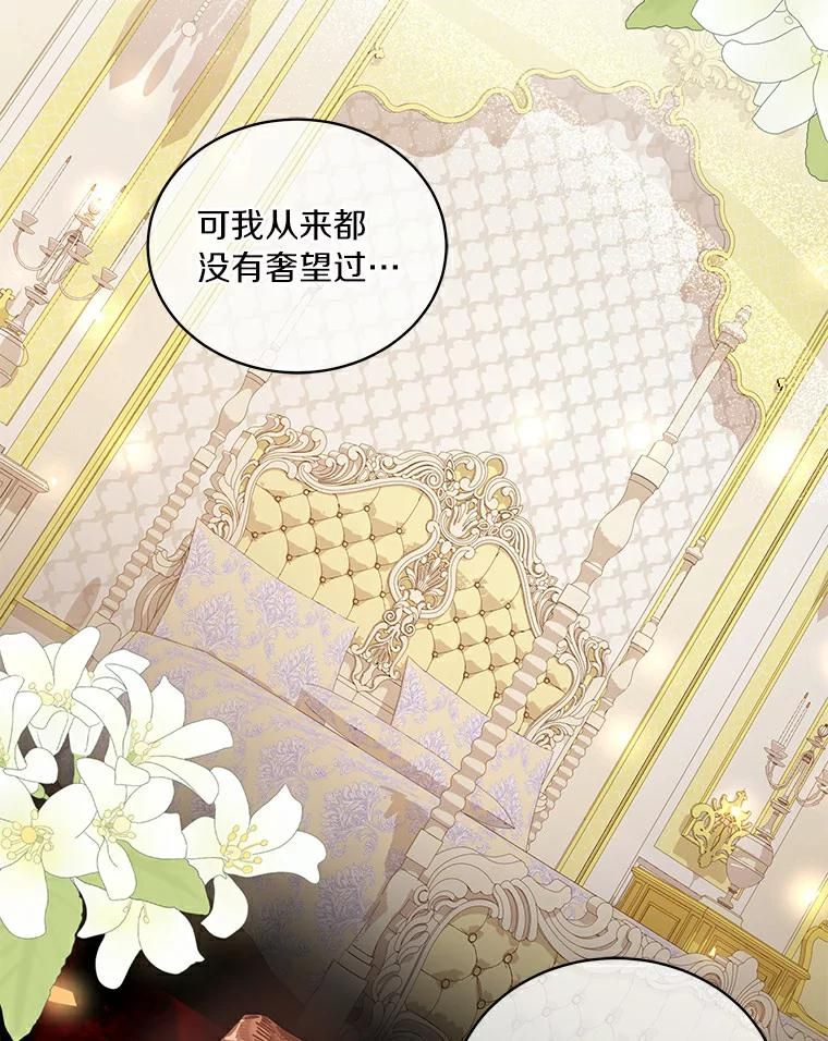38.昏迷 第23页