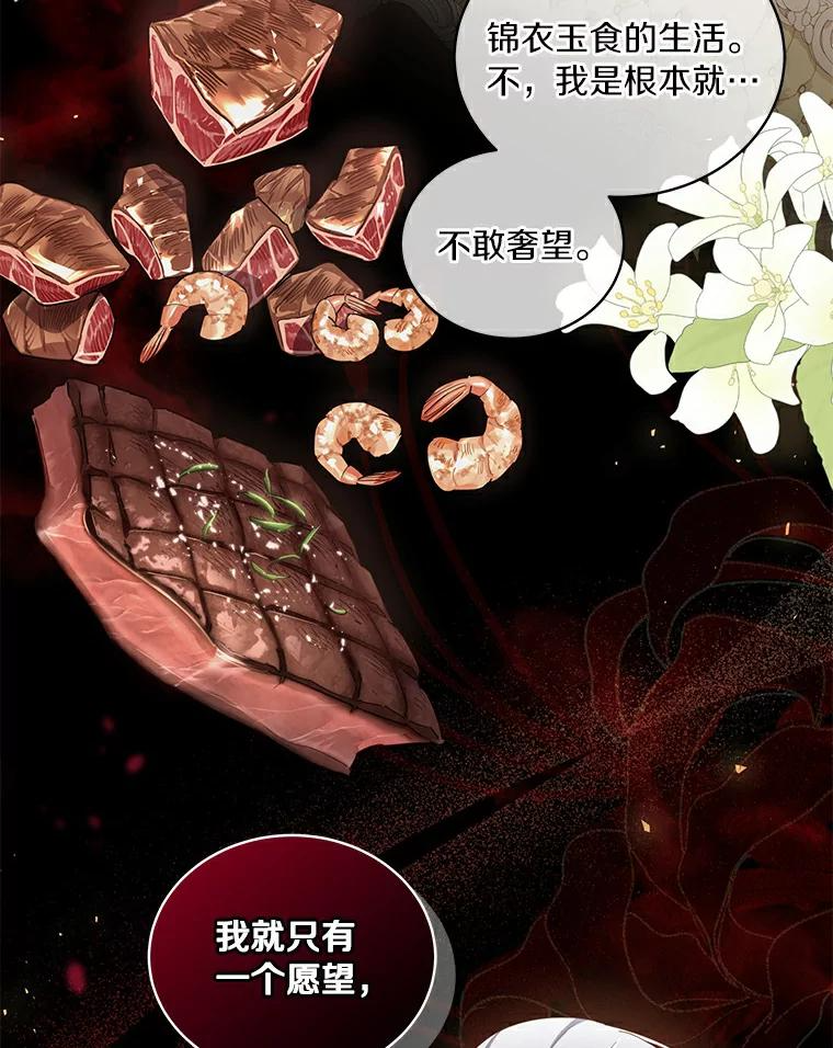 38.昏迷 第24页