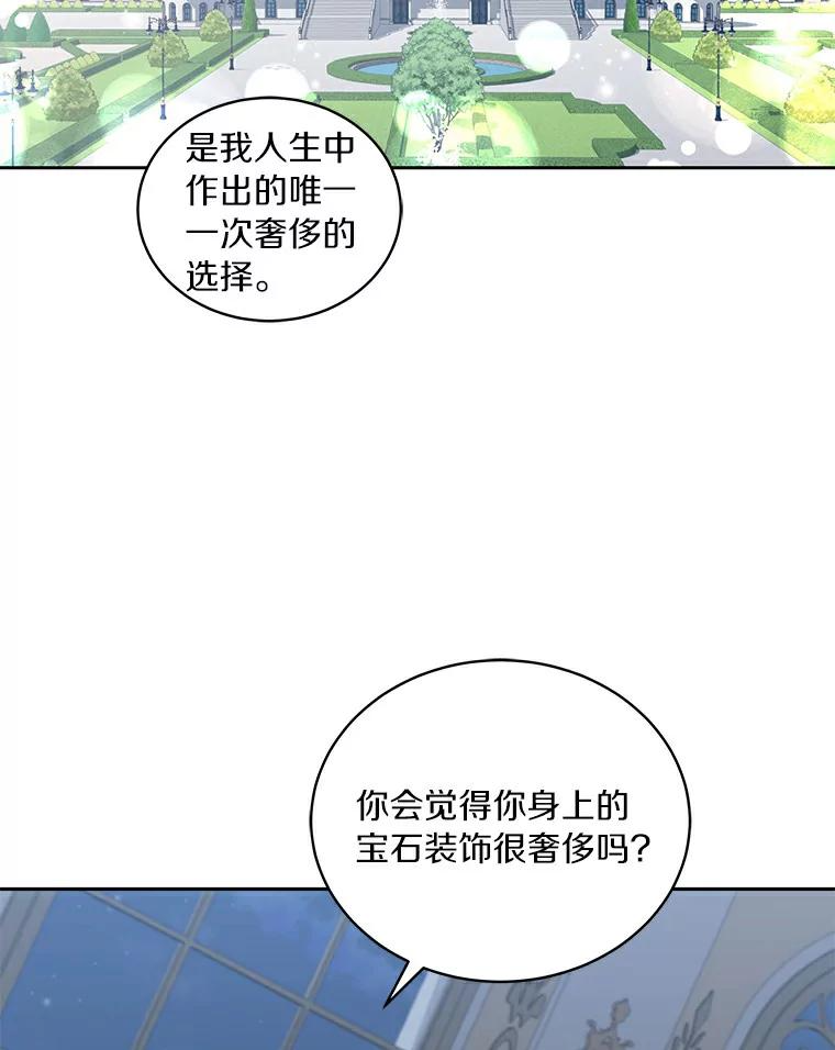 38.昏迷 第27页
