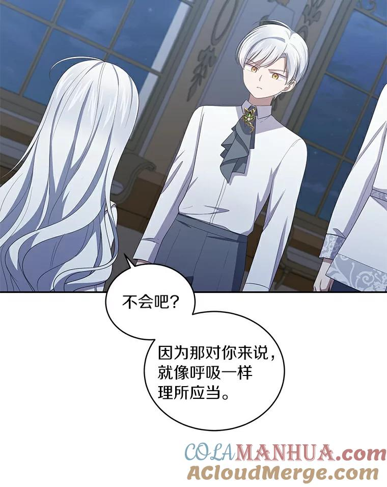 38.昏迷 第28页