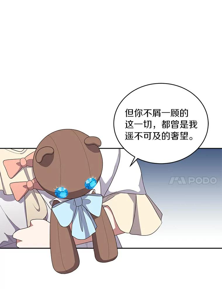 38.昏迷 第29页