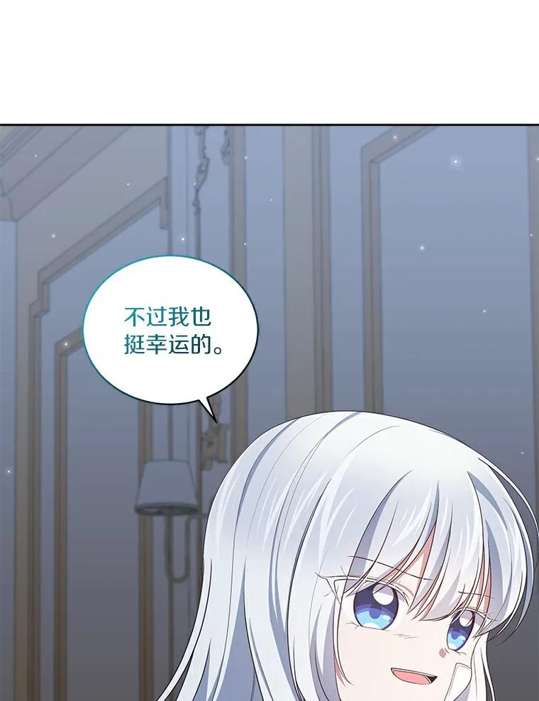 38.昏迷 第30页