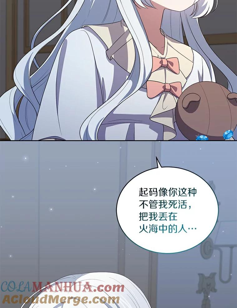 38.昏迷 第31页