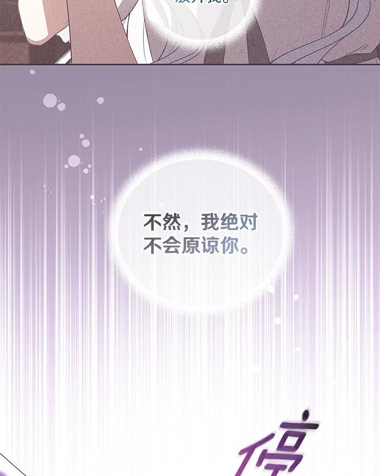 38.昏迷 第42页
