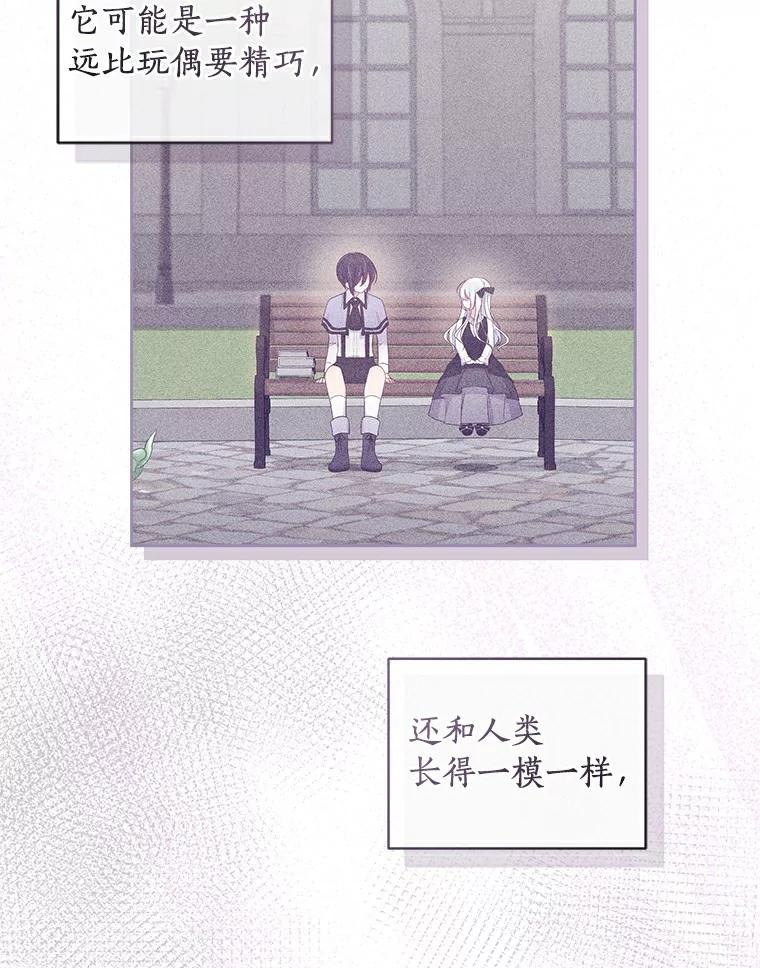 38.昏迷 第51页
