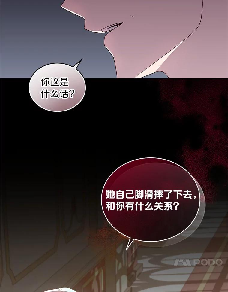 38.昏迷 第59页