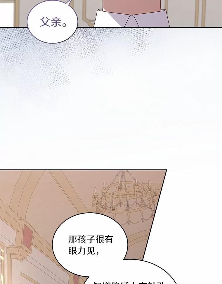 38.昏迷 第62页