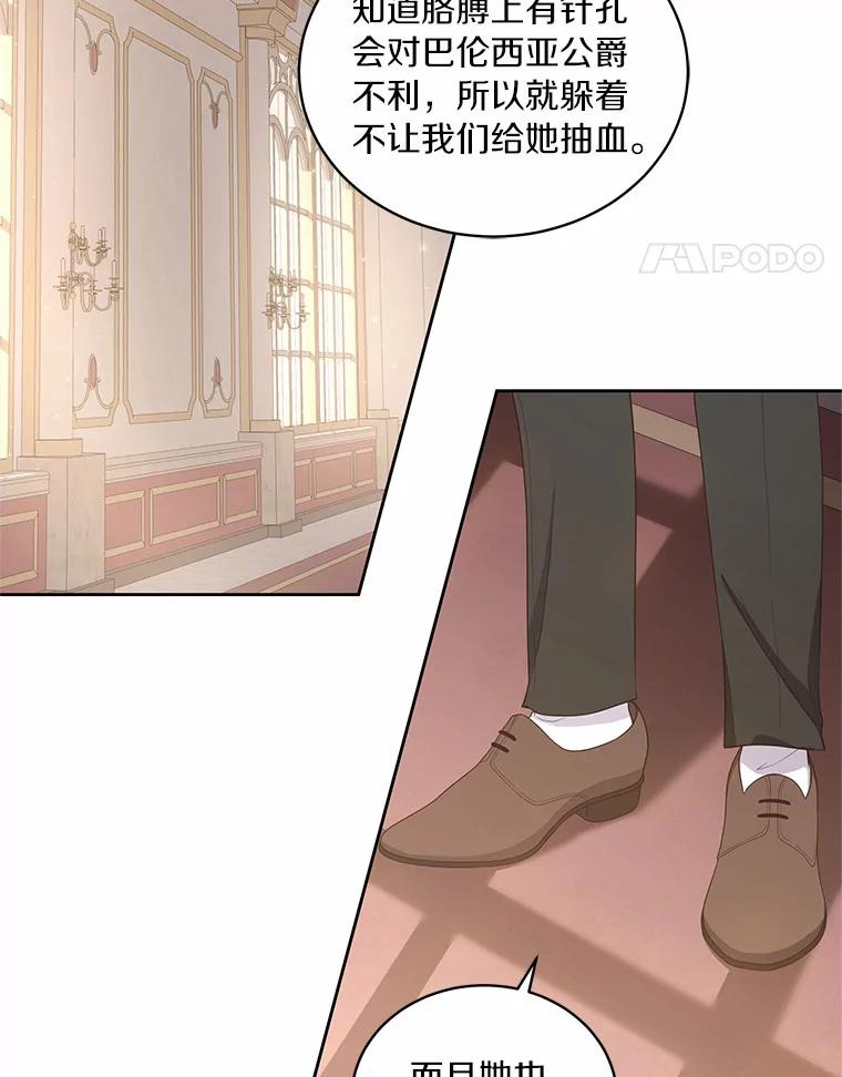 38.昏迷 第63页