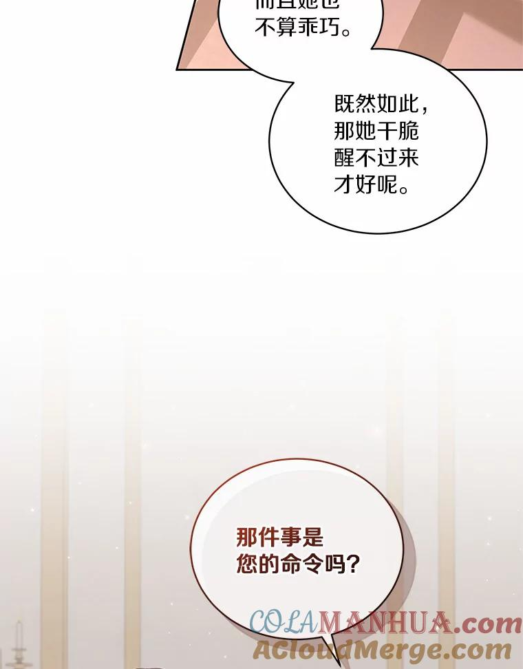 38.昏迷 第64页