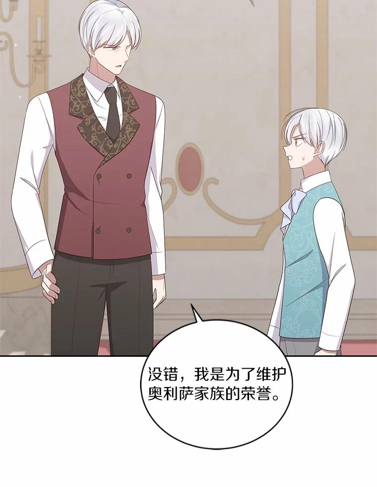 38.昏迷 第65页
