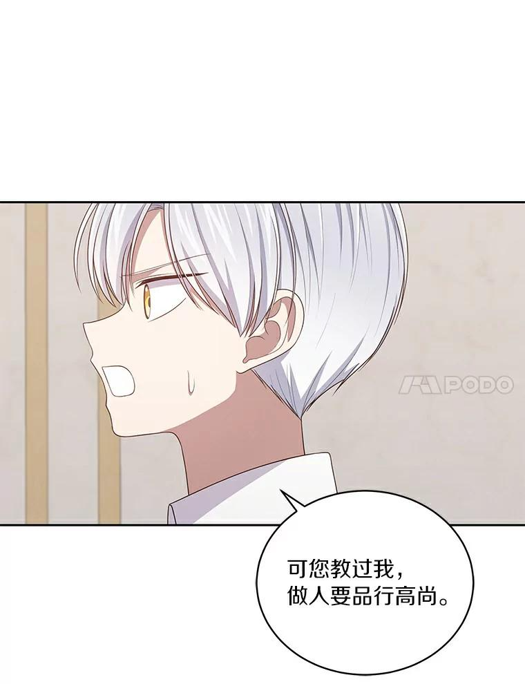 38.昏迷 第66页