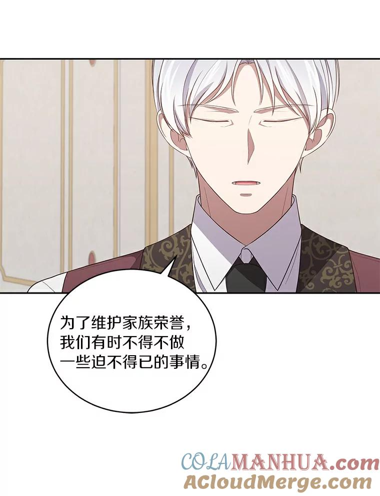 38.昏迷 第67页