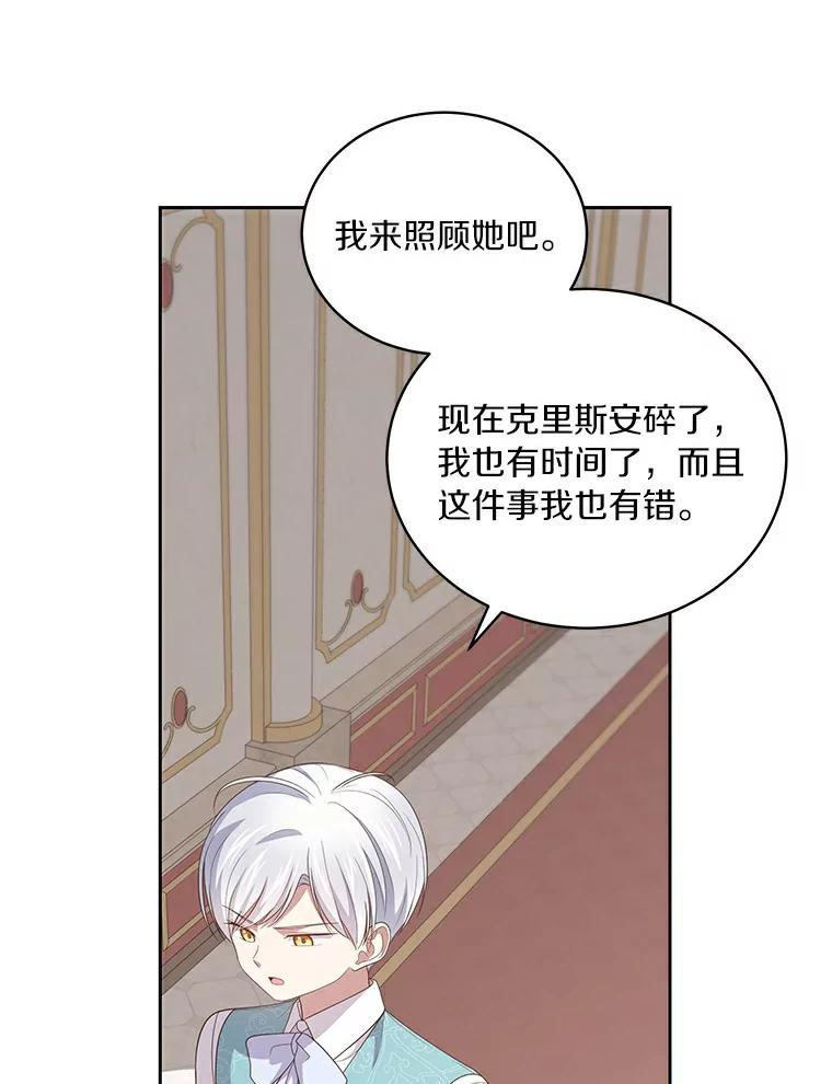 38.昏迷 第68页