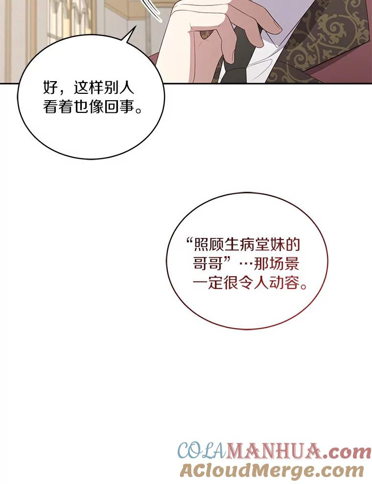 38.昏迷 第70页