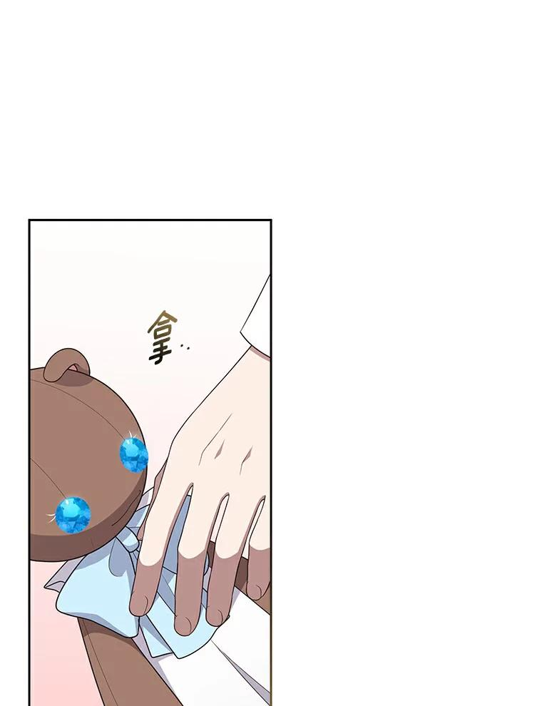 38.昏迷 第72页