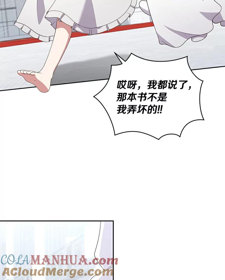 38.昏迷 第82页