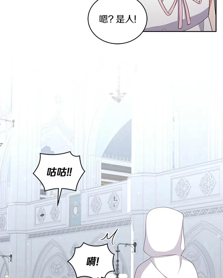 38.昏迷 第84页