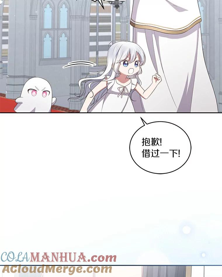 38.昏迷 第85页