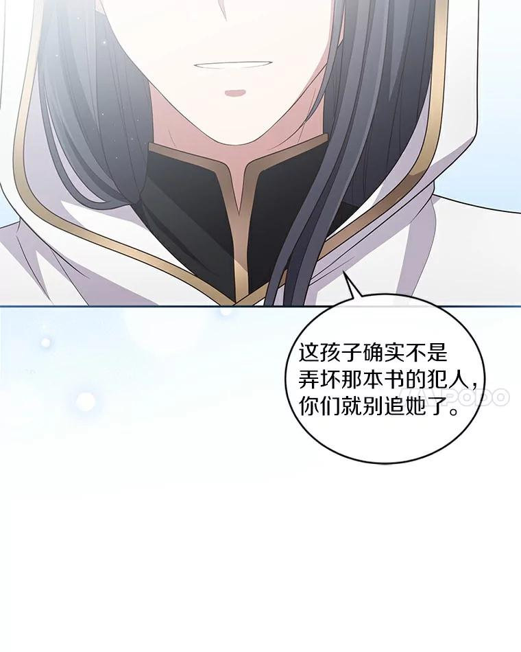 38.昏迷 第86页