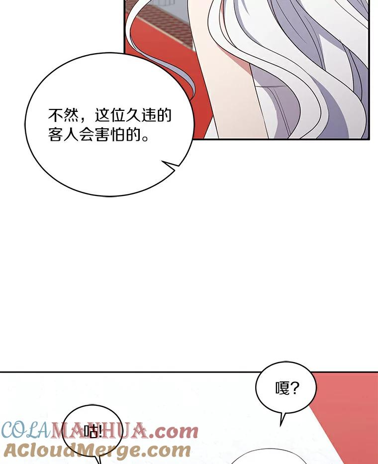 38.昏迷 第88页