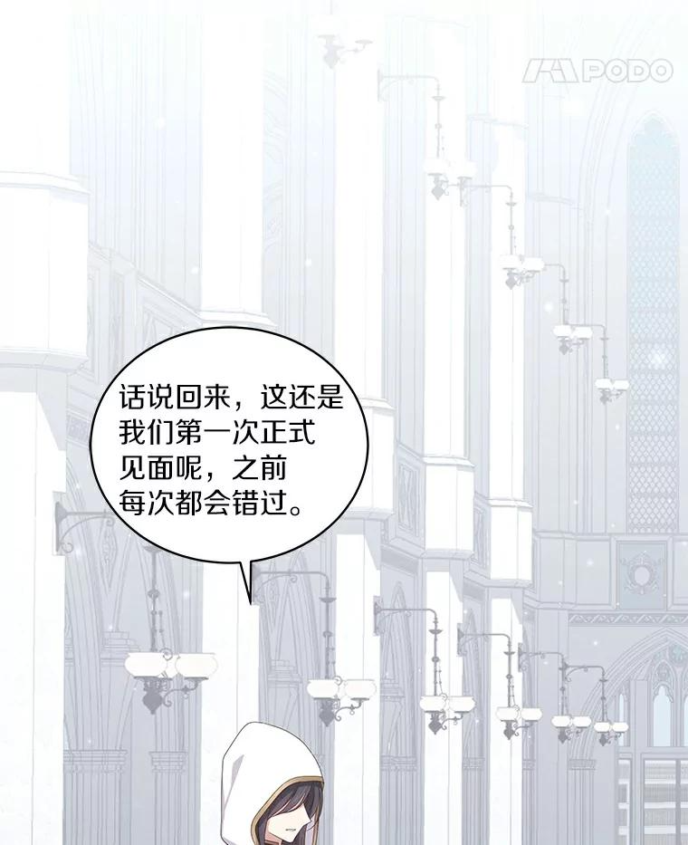 38.昏迷 第90页