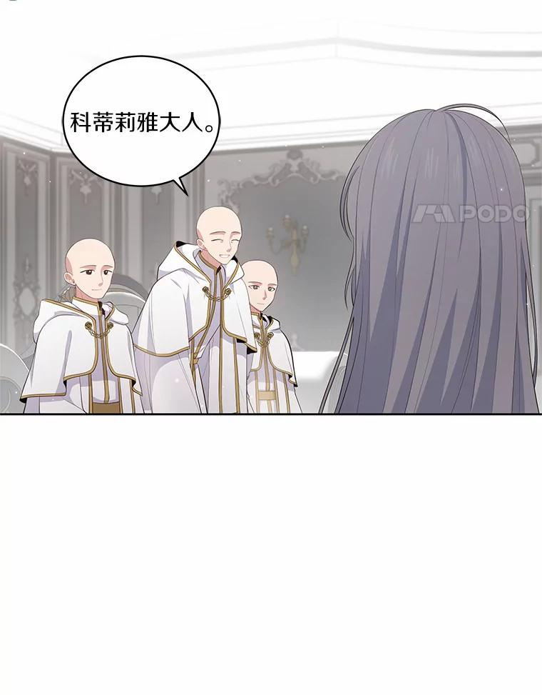 9.刁难 第4页