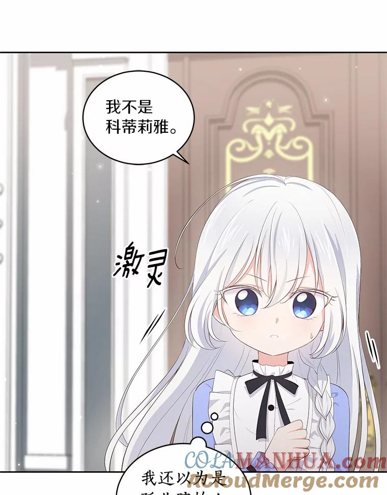 9.刁难 第5页