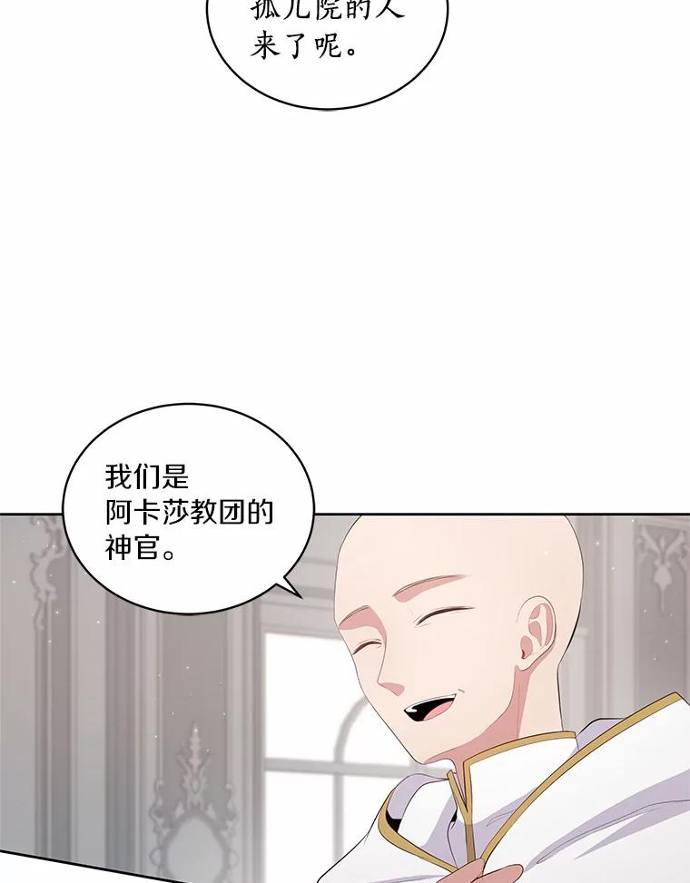 9.刁难 第6页