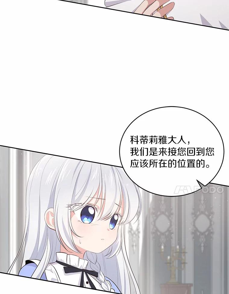 9.刁难 第7页
