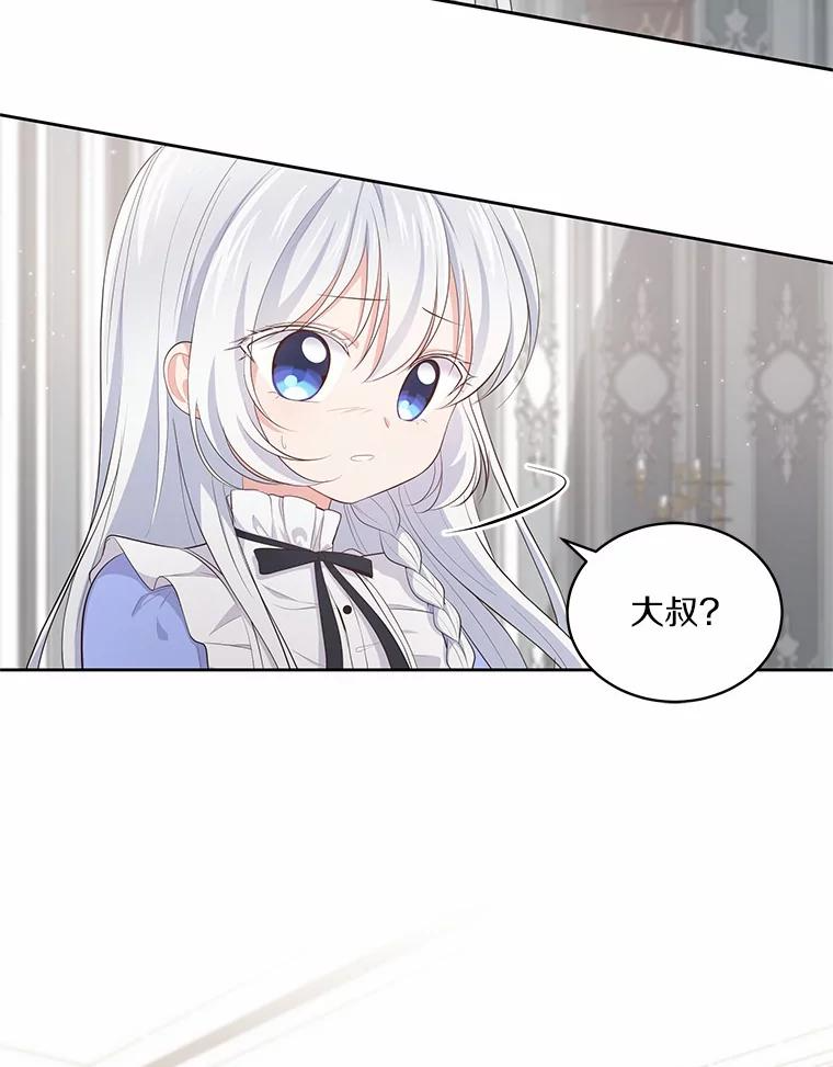 9.刁难 第8页