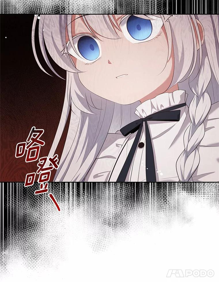 9.刁难 第11页