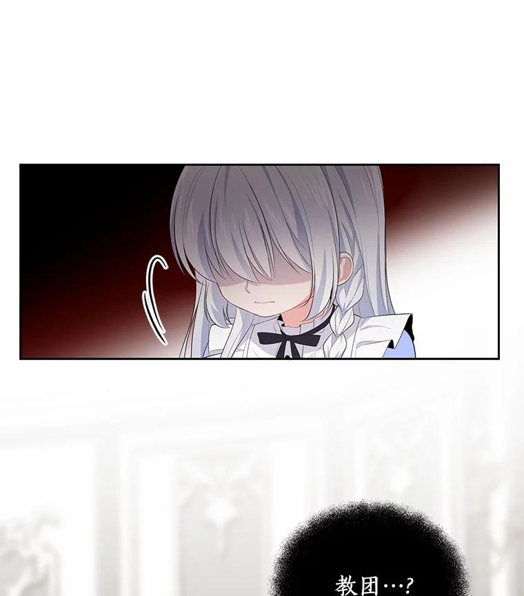 9.刁难 第12页