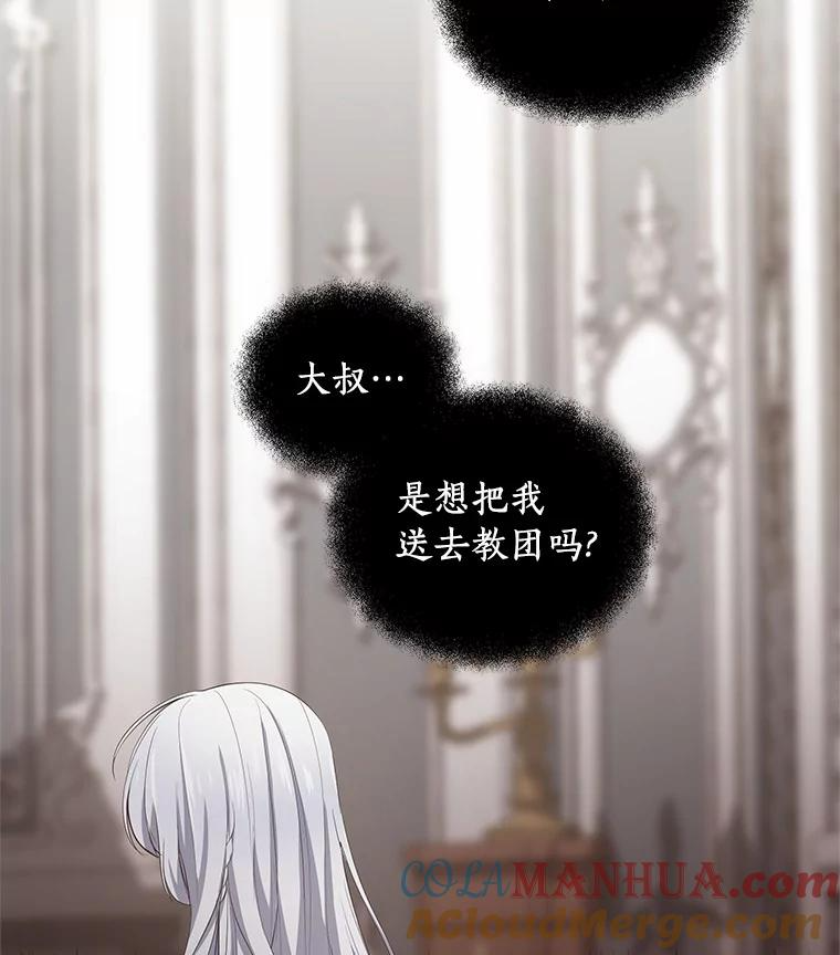 9.刁难 第13页
