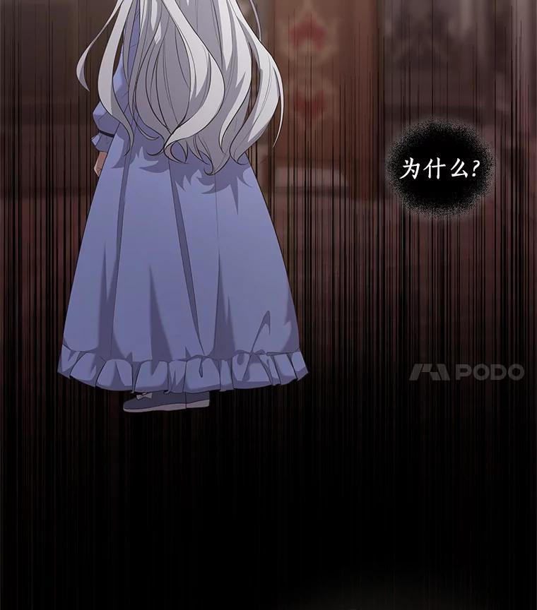 9.刁难 第14页