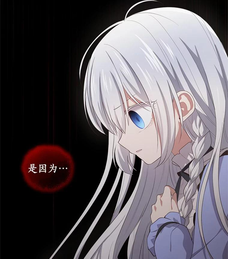 9.刁难 第15页