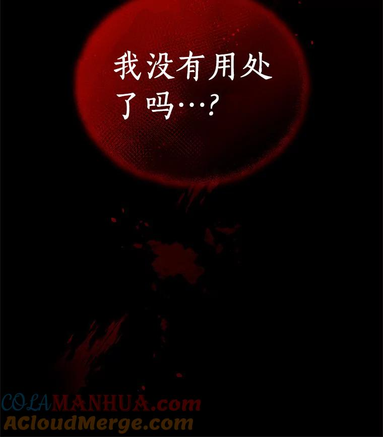 9.刁难 第17页