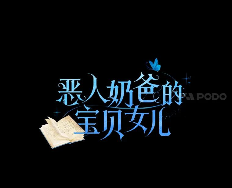 9.刁难 第18页