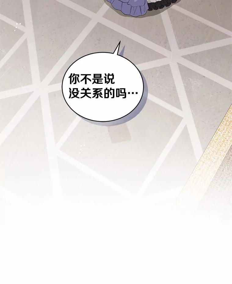 9.刁难 第24页