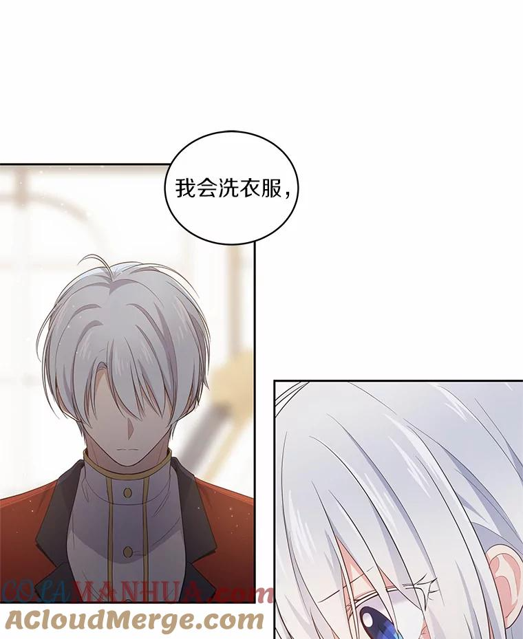 9.刁难 第25页