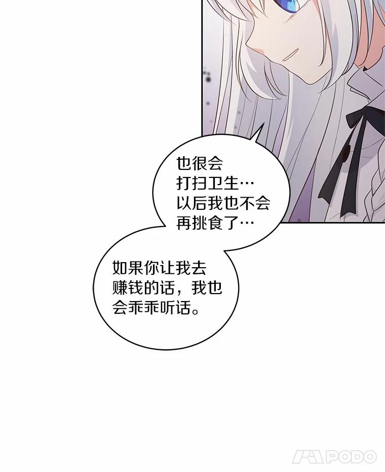 9.刁难 第26页