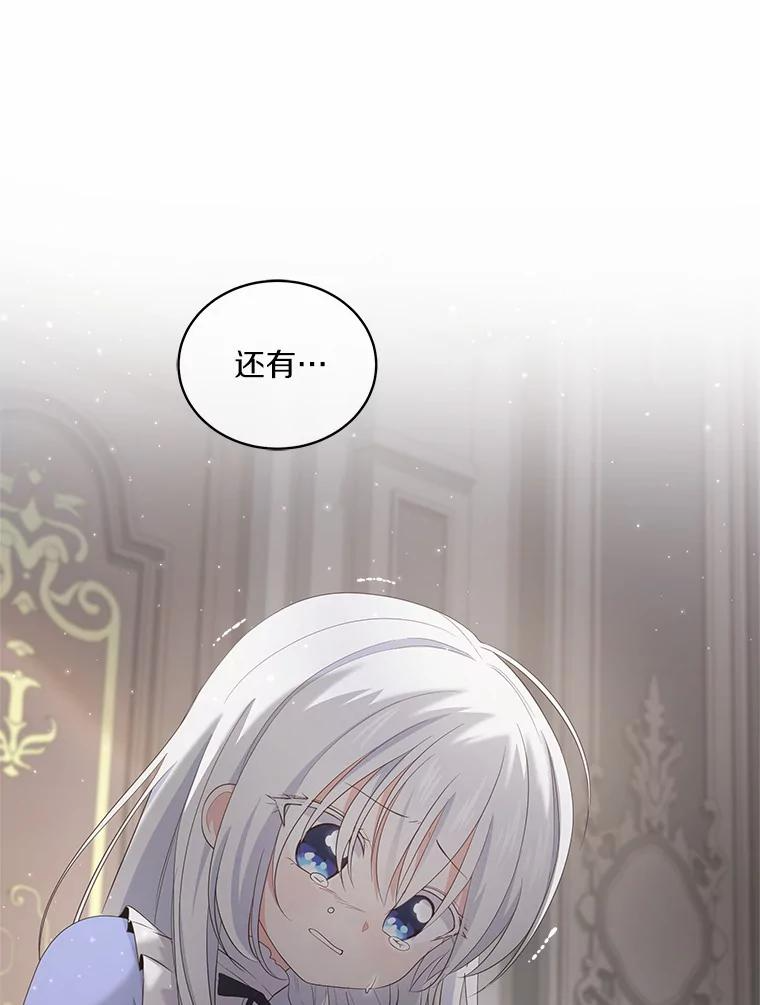 9.刁难 第27页