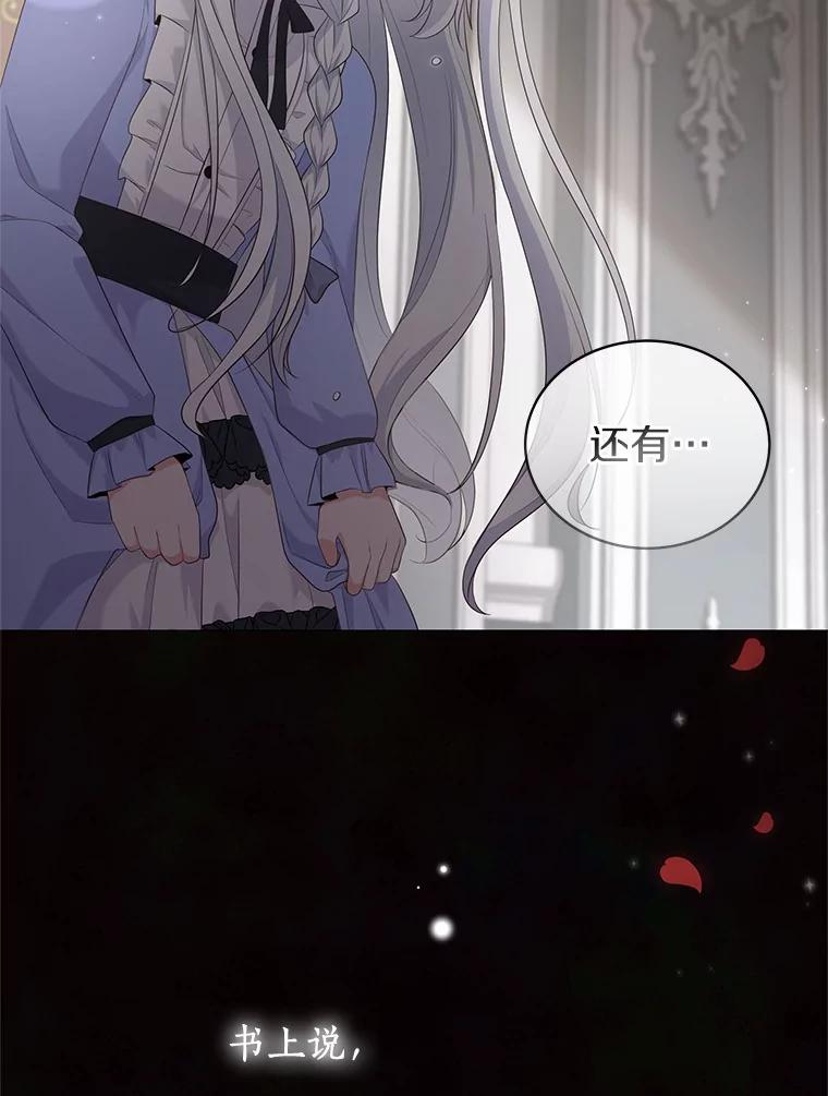 9.刁难 第28页