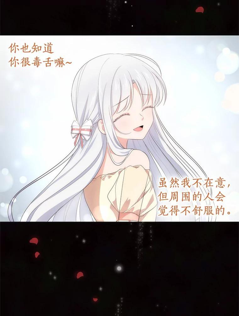 9.刁难 第30页