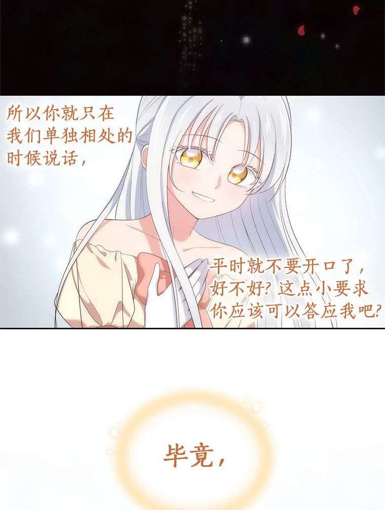 9.刁难 第31页