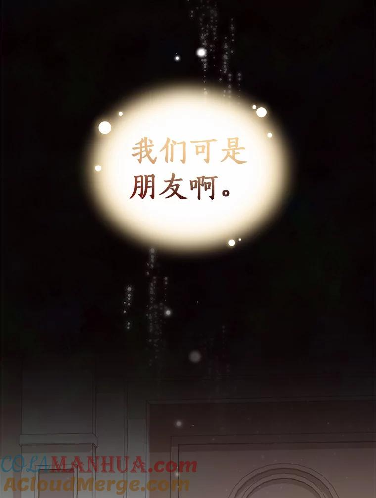 9.刁难 第33页