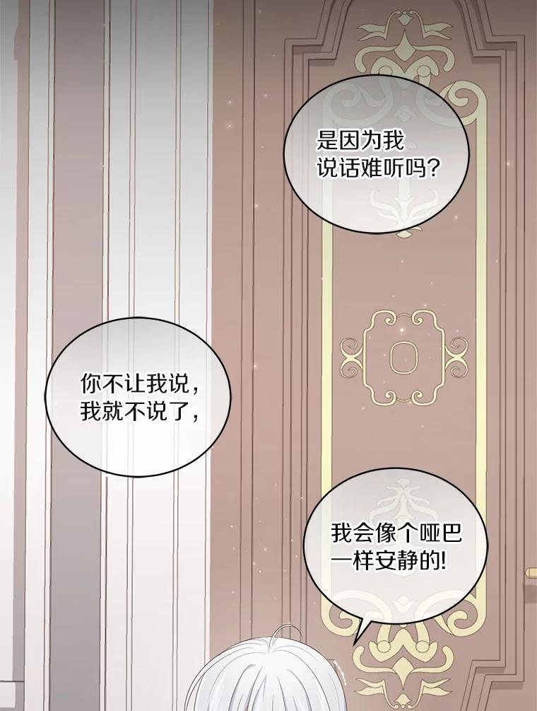 9.刁难 第34页
