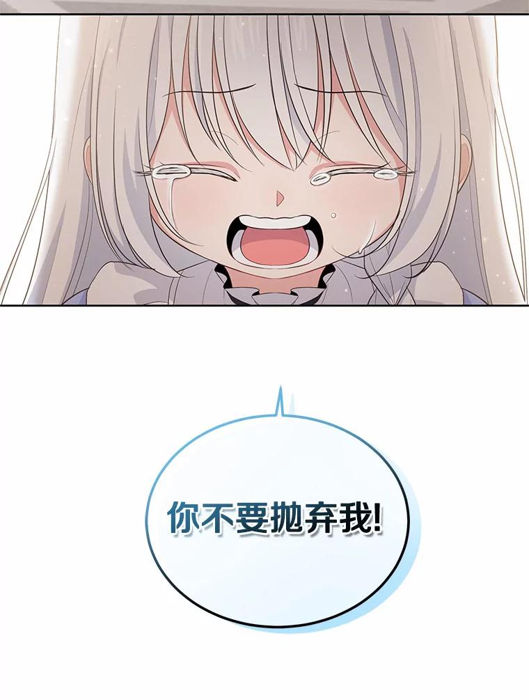 9.刁难 第36页