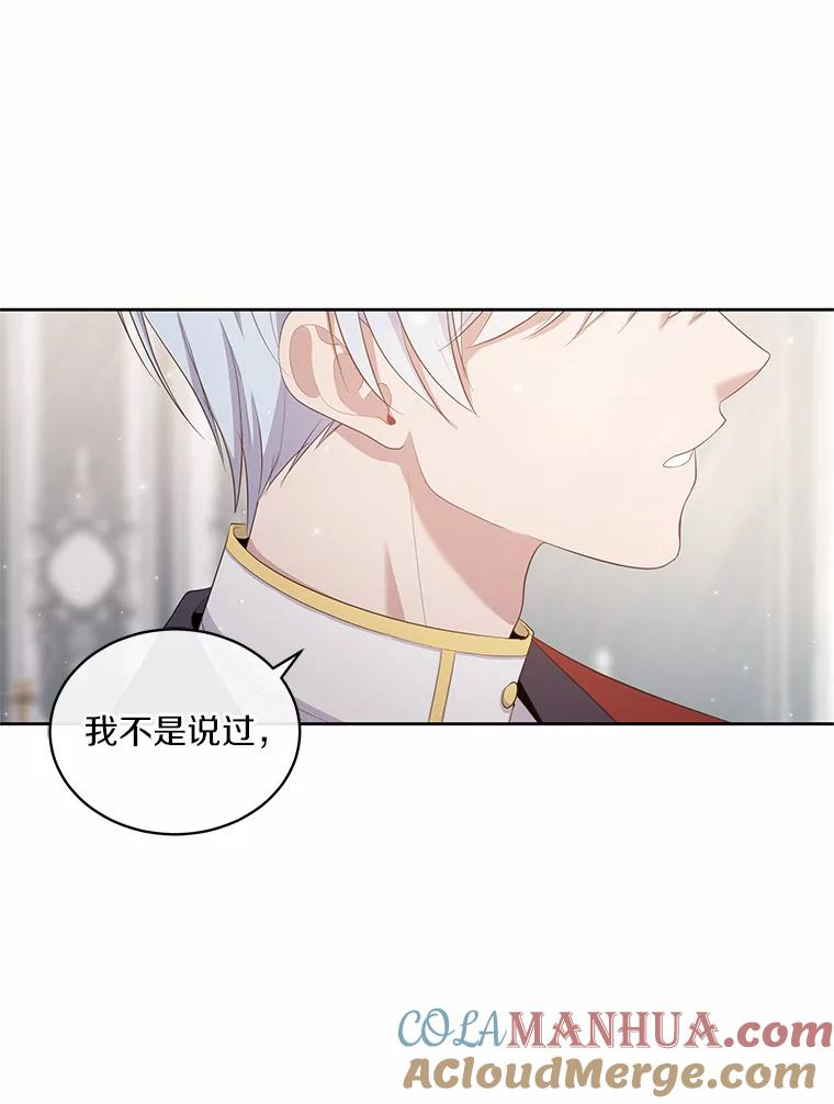 9.刁难 第37页